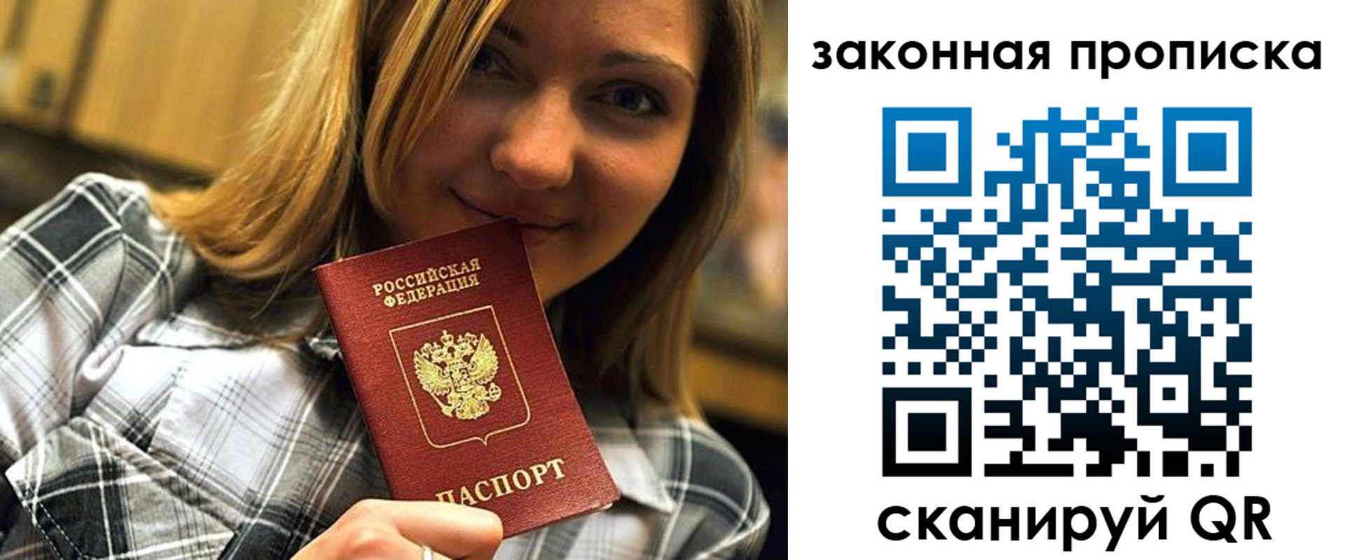 прописка паспорт в Приморско-Ахтарске