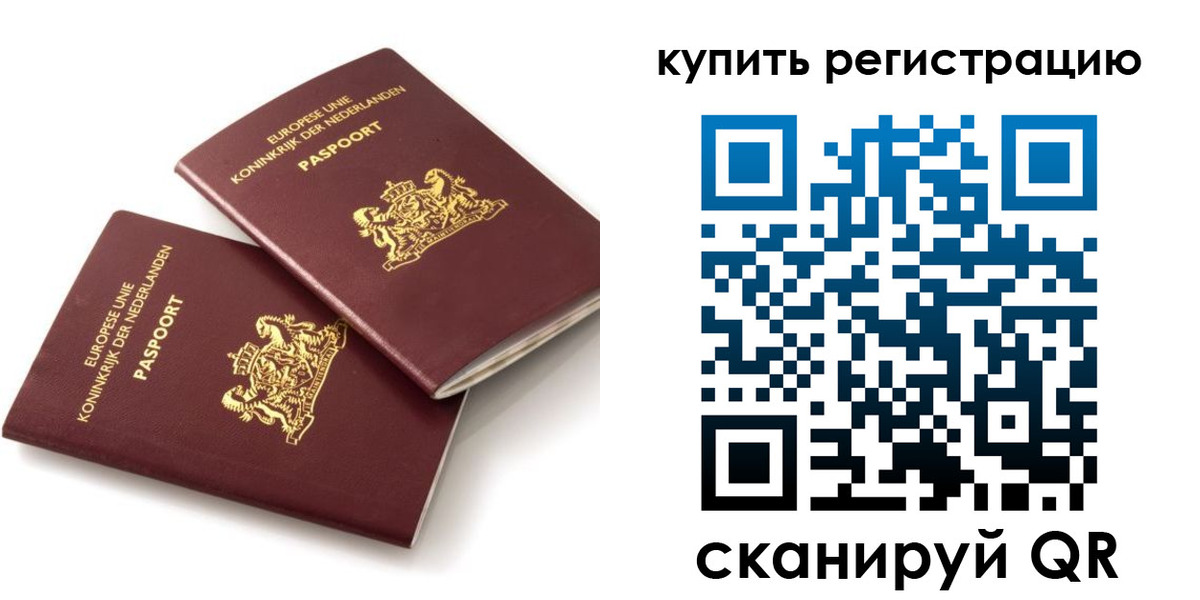 временная регистрация законно в Приморско-Ахтарске