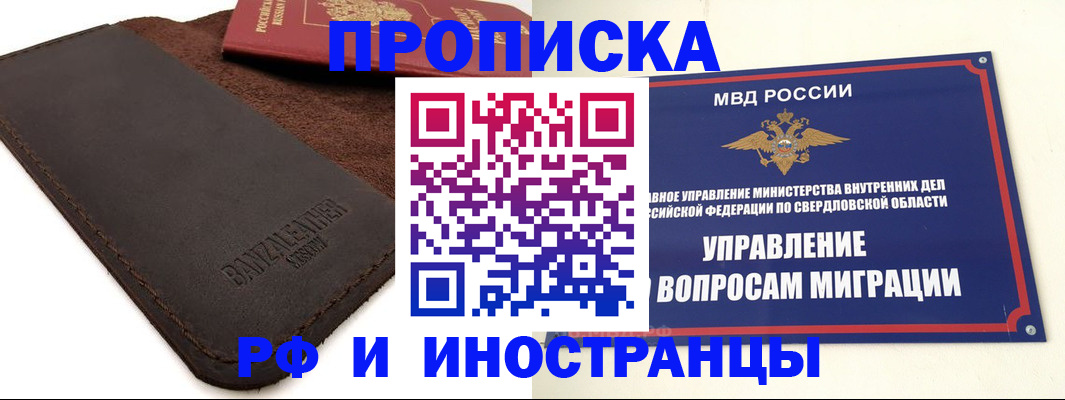 купить прописку в Приморско-Ахтарске