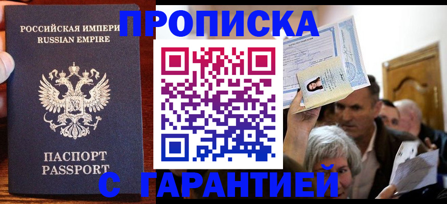 где прописаться в Приморско-Ахтарске