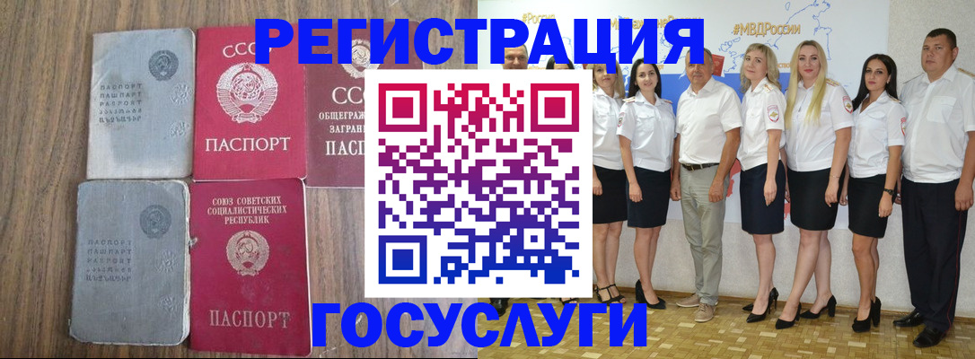 прописка от собственника в Приморско-Ахтарске
