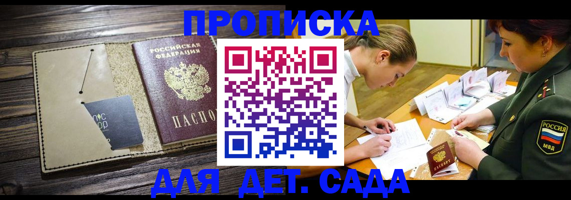 временная регистрация для всех в Приморско-Ахтарске